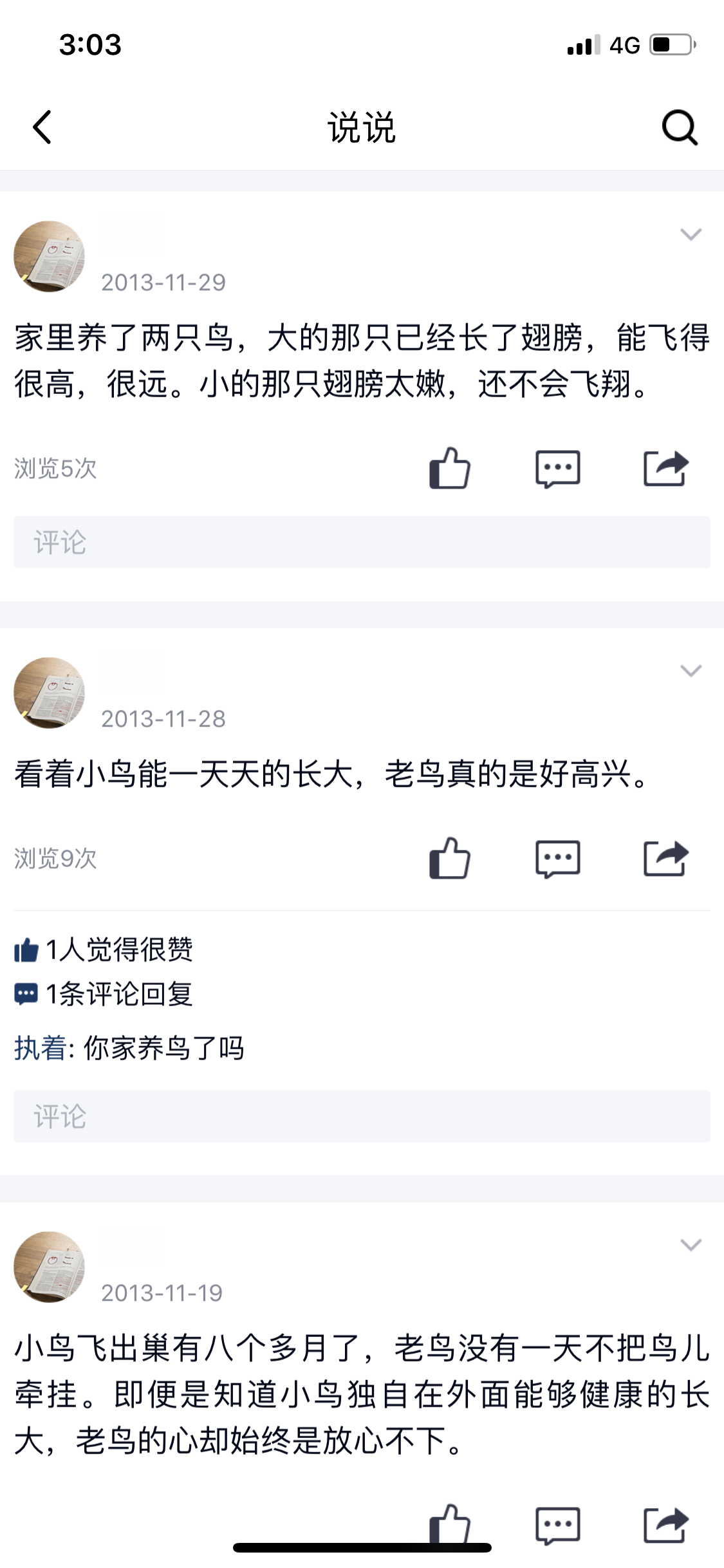 说说截图