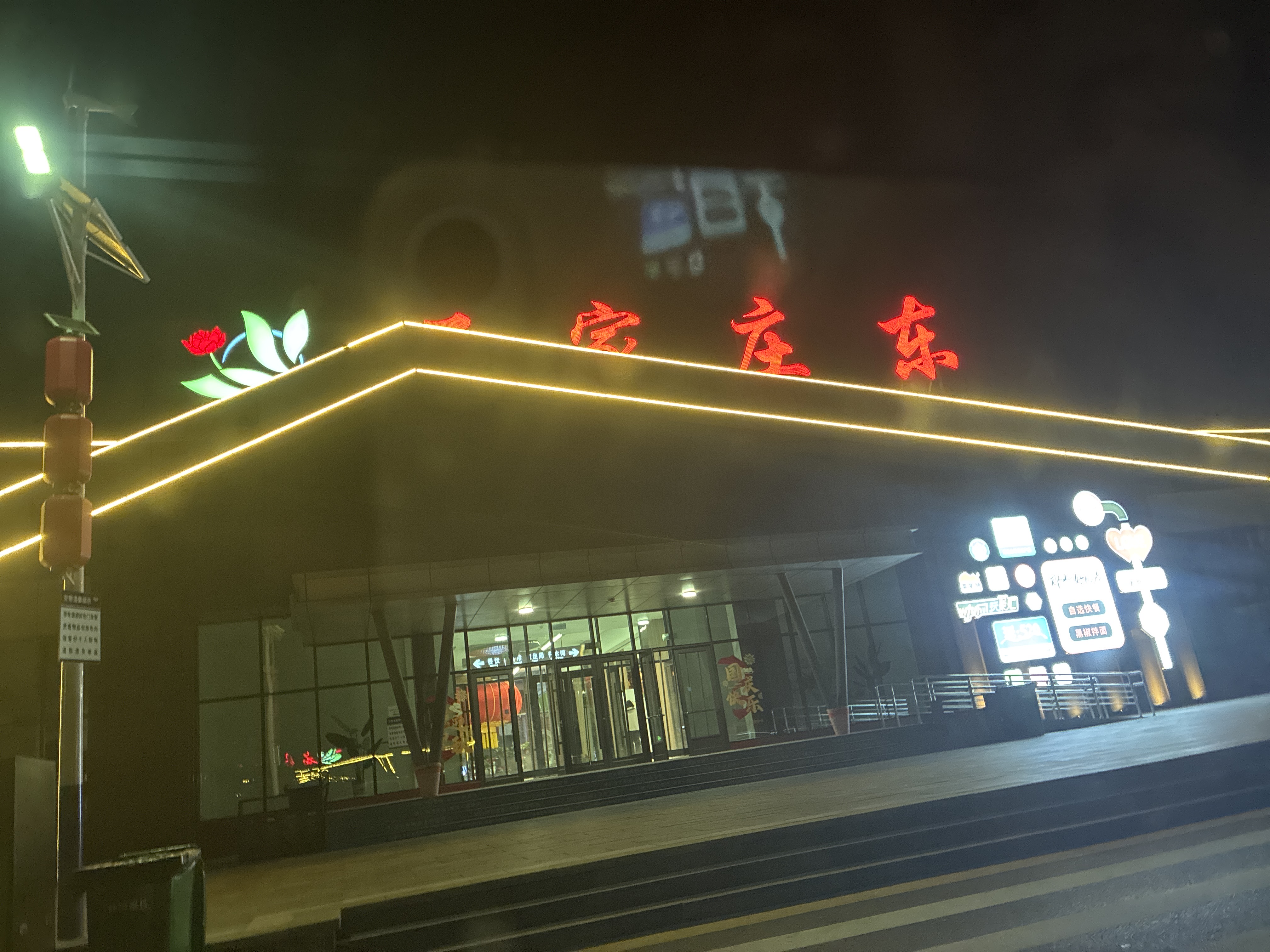 好好睡觉