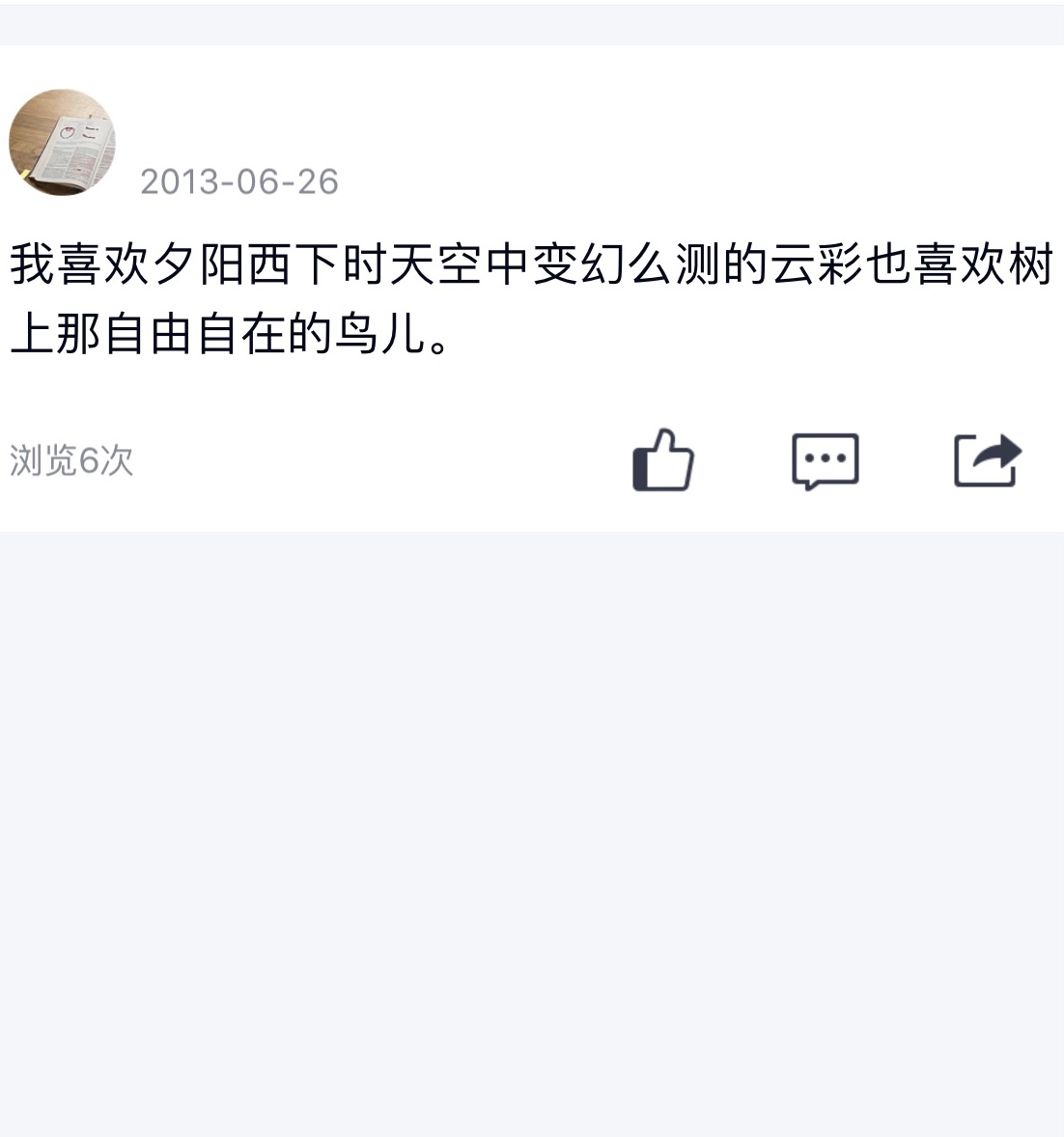 说说截图