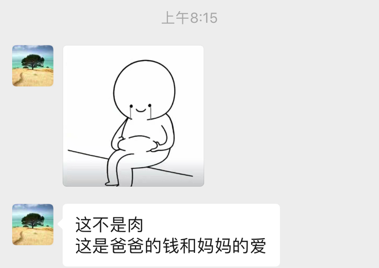 聊天截图