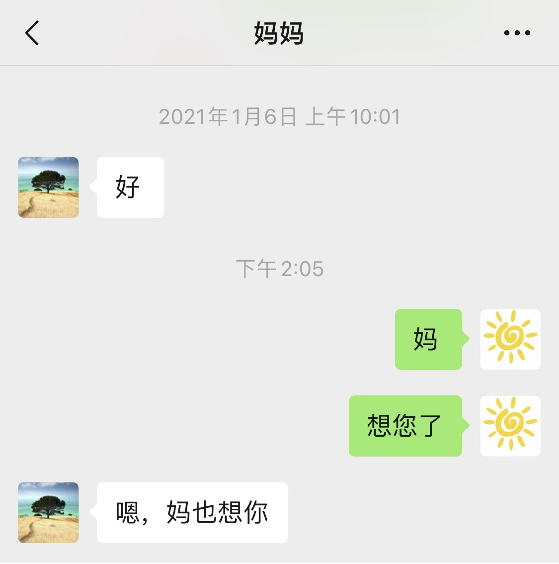 聊天截图