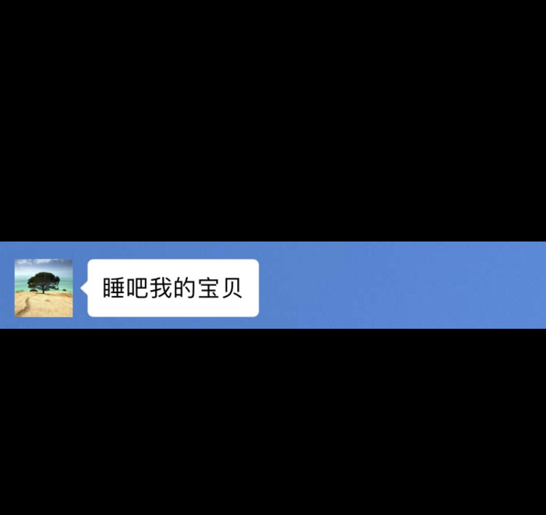 聊天截图